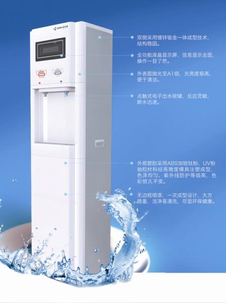 尚飲凈水商務水機